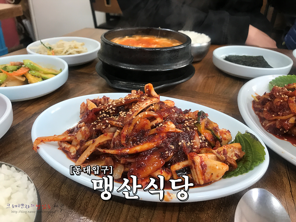 동대식당 이미지