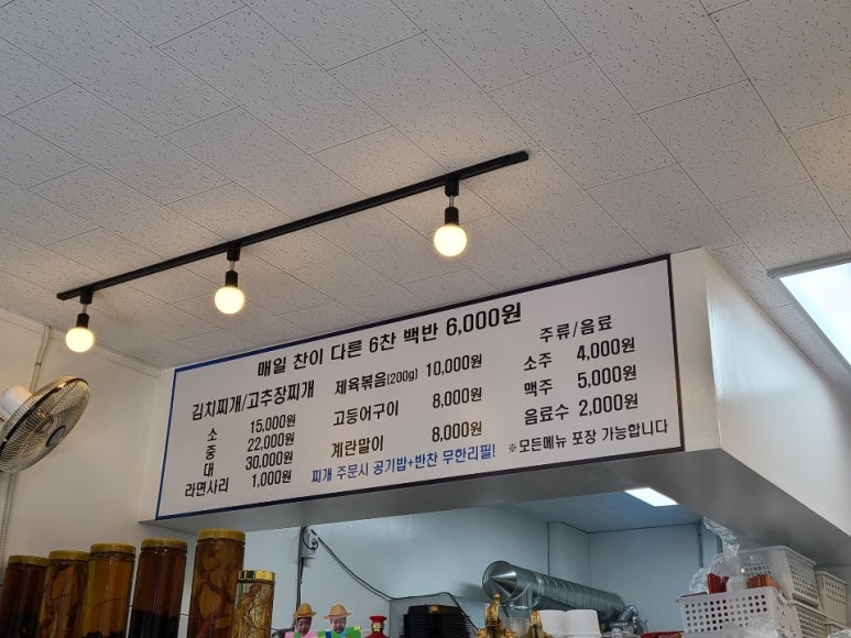 장모제육 이미지