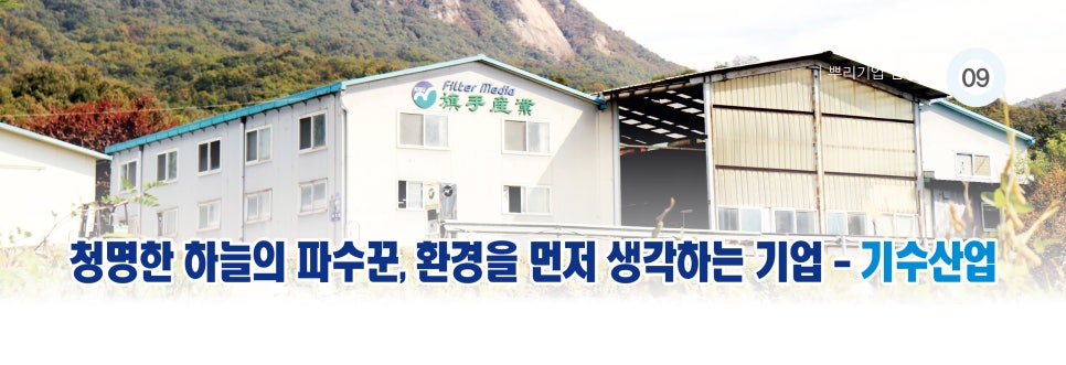 청명환경산업 이미지
