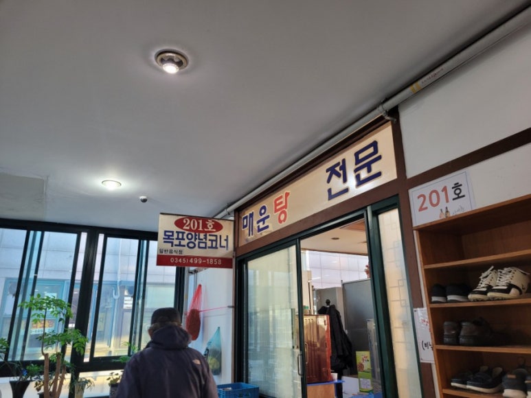 목포양념코너 이미지