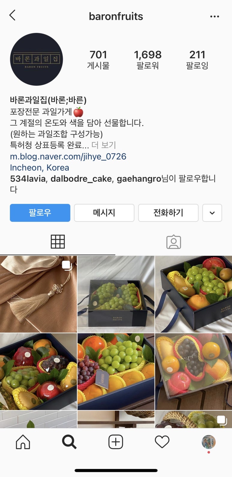 바론과일집 이미지
