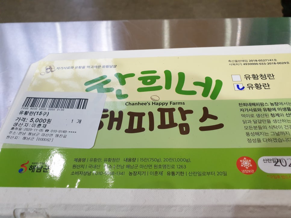 찬희네 해피팜스 이미지