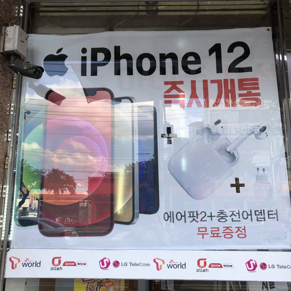 애니콜통신 이미지