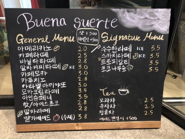 수에르테 이미지