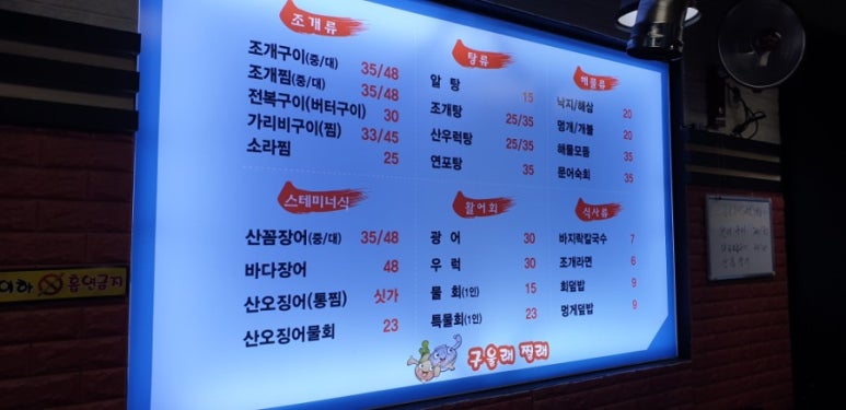 구울래찔래 이미지