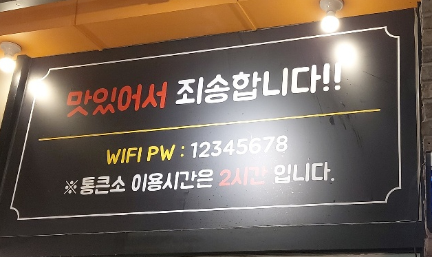 통큰고기무한리필 이미지