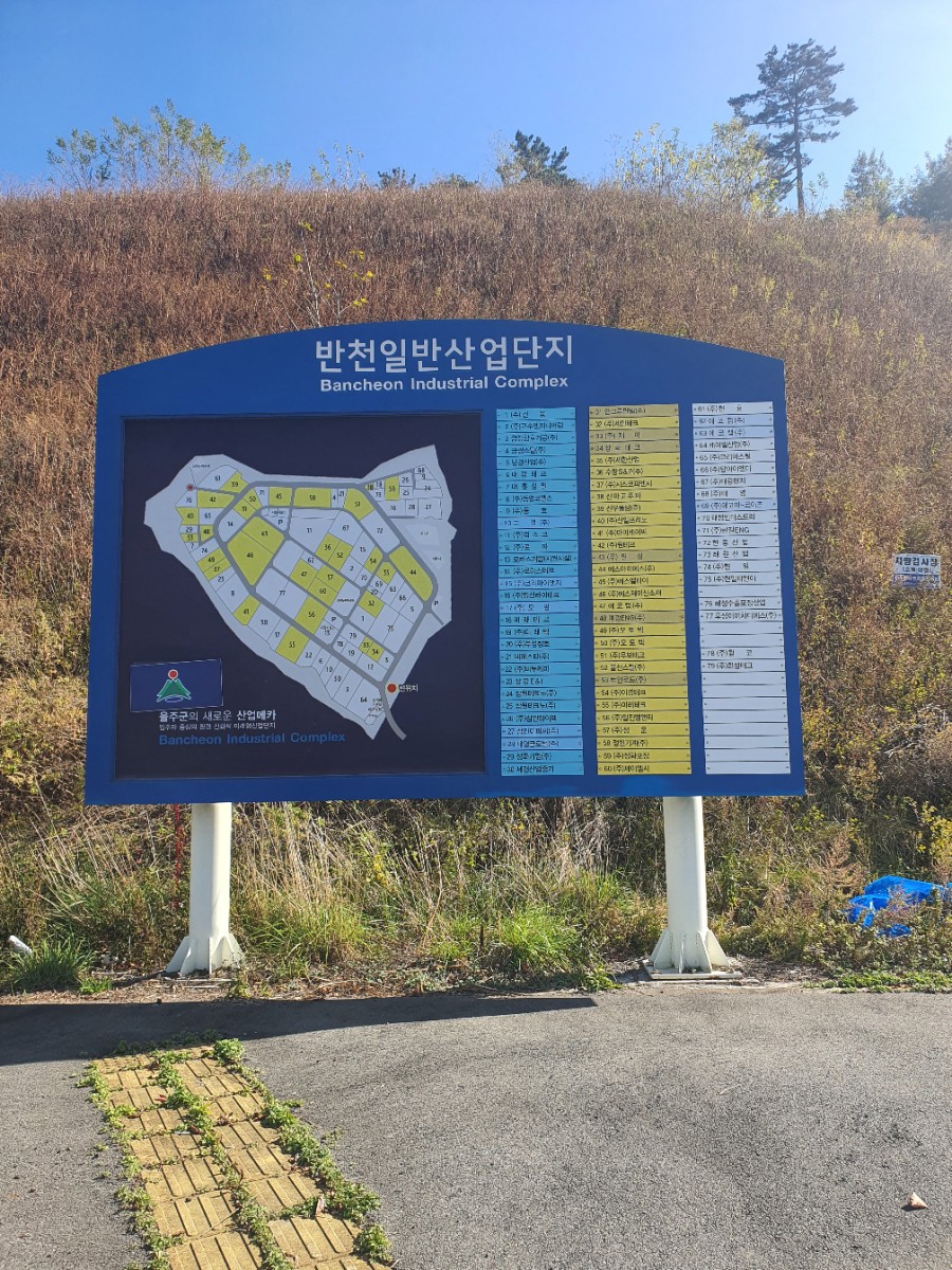 경남크린산업 이미지