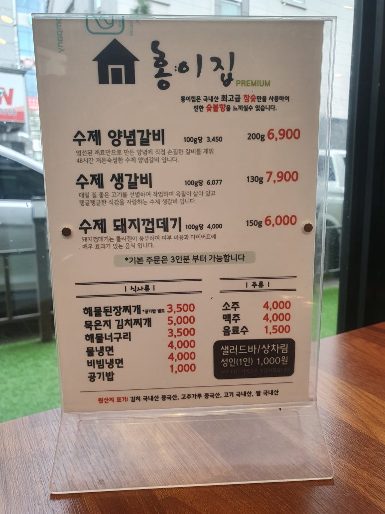 홍이집 석산점 이미지