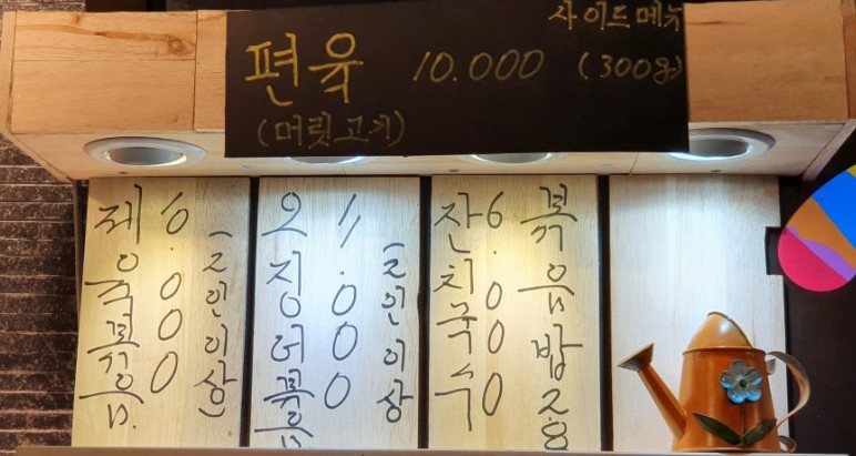 진선미고깃집 이미지