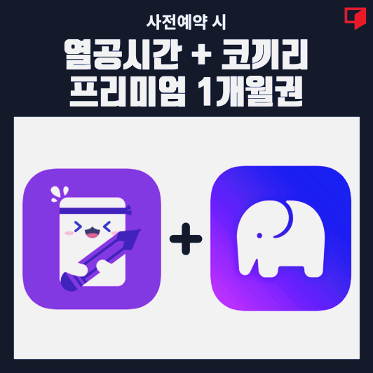 빵빵스터디카페 이미지