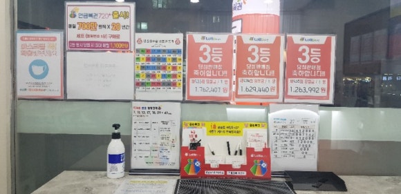 왕관복권 이미지