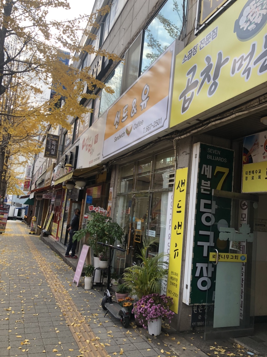 샌드앤유 이미지