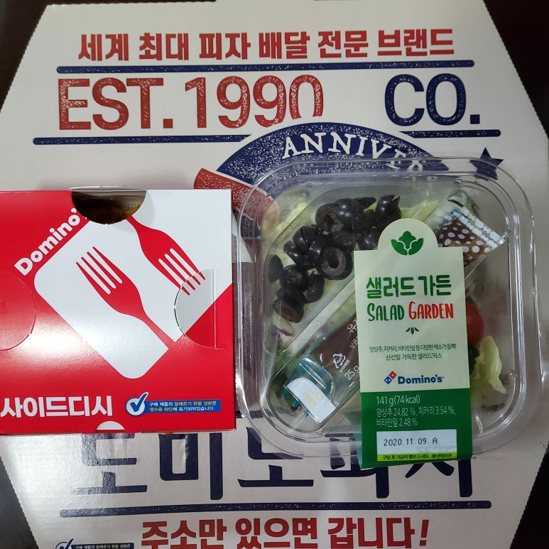도미노피자평택 이미지