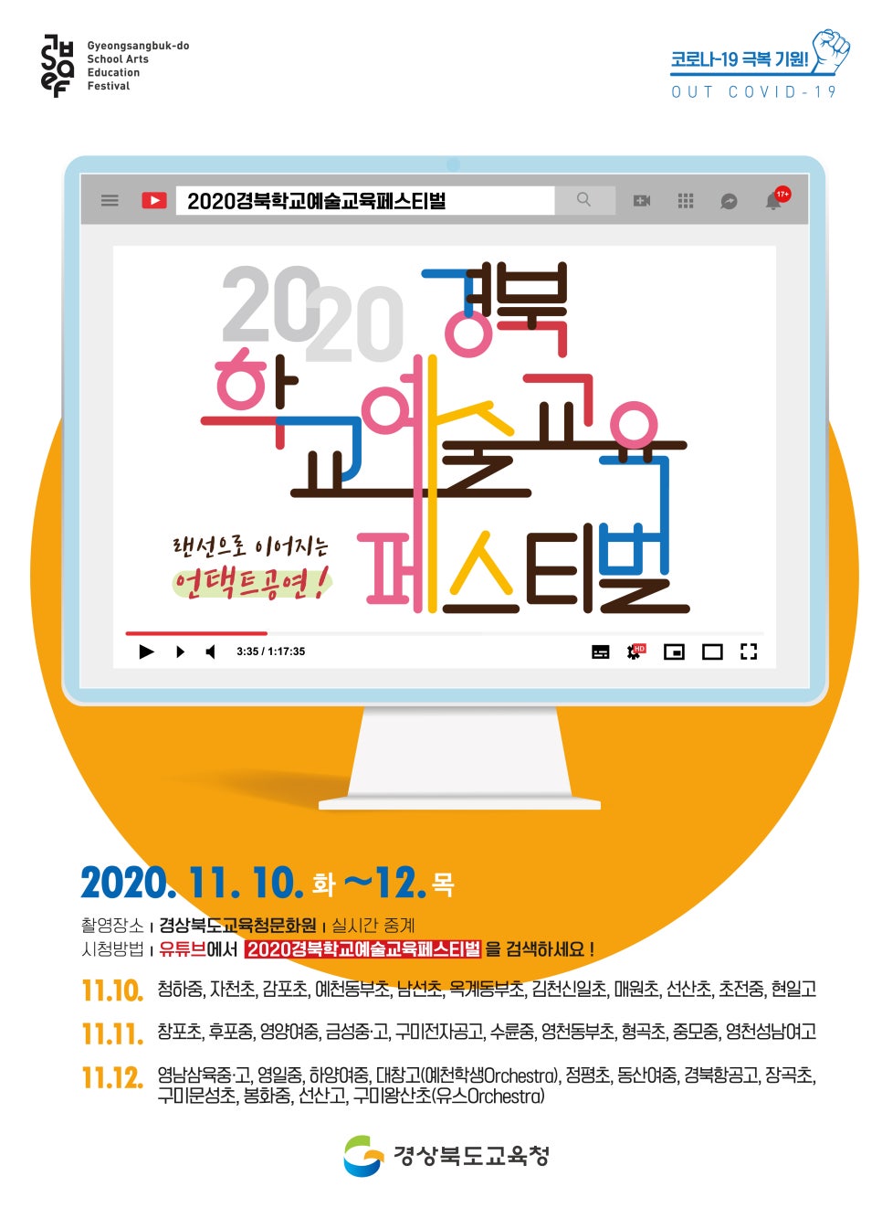경북예술문화원 이미지