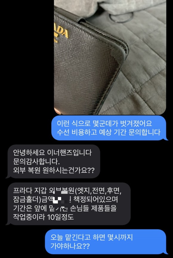 이너핸즈 이미지