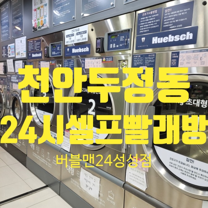 버블맨24성성점 이미지