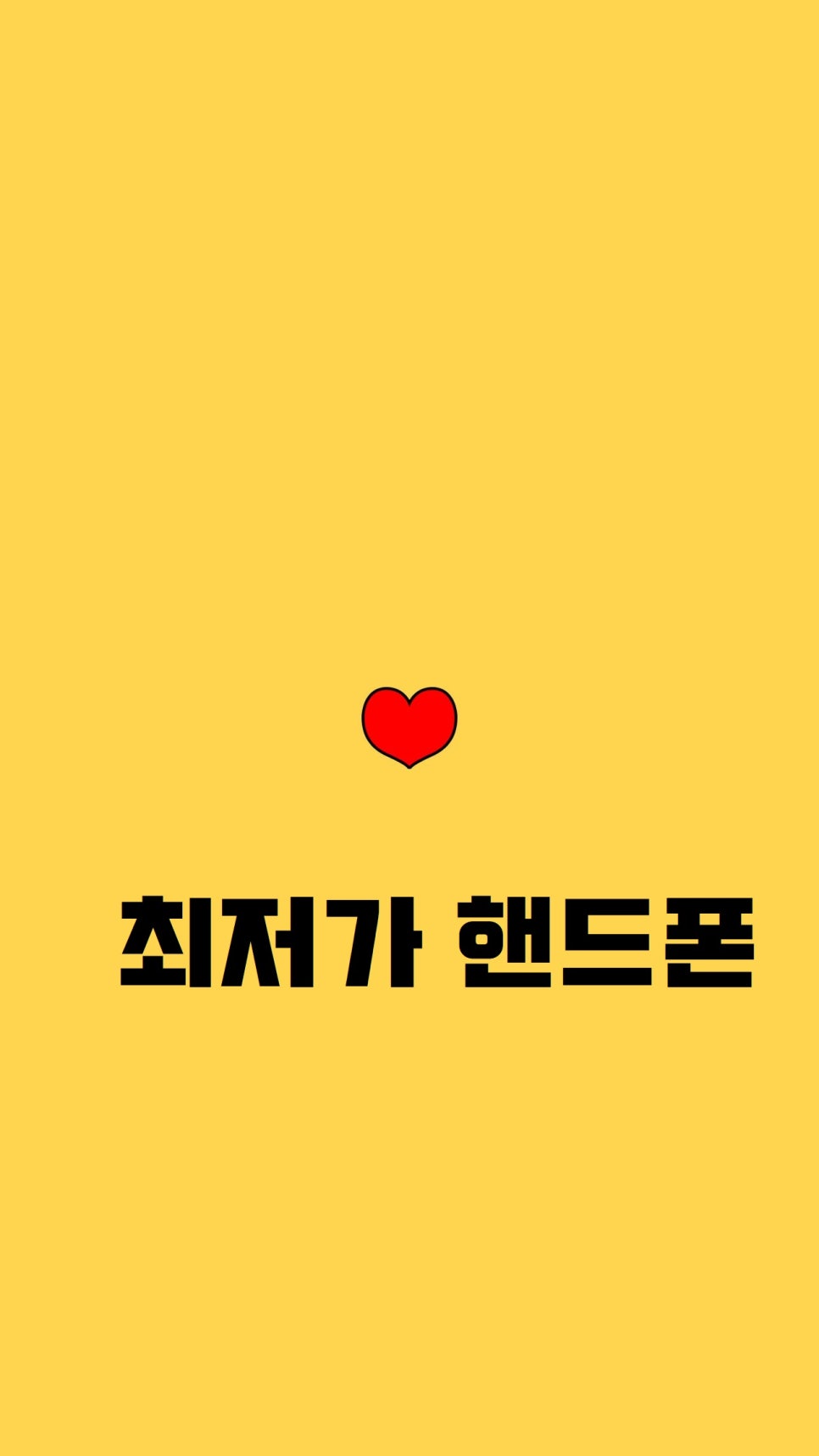 88통신 이미지