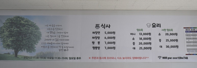 원산반점 이미지