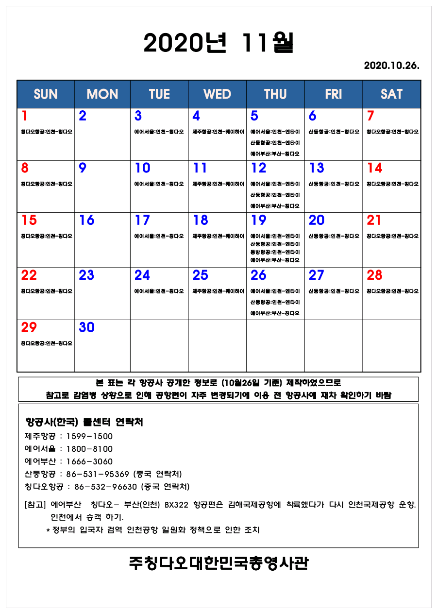 브이탑항공 이미지