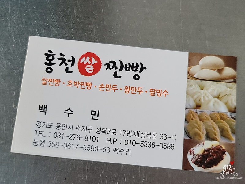 홍천쌀찐빵 이미지