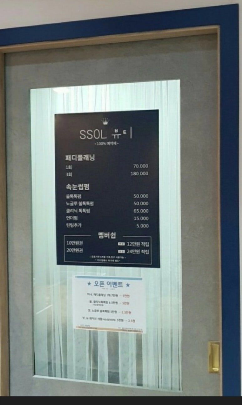 끌림 스킨케어 이미지