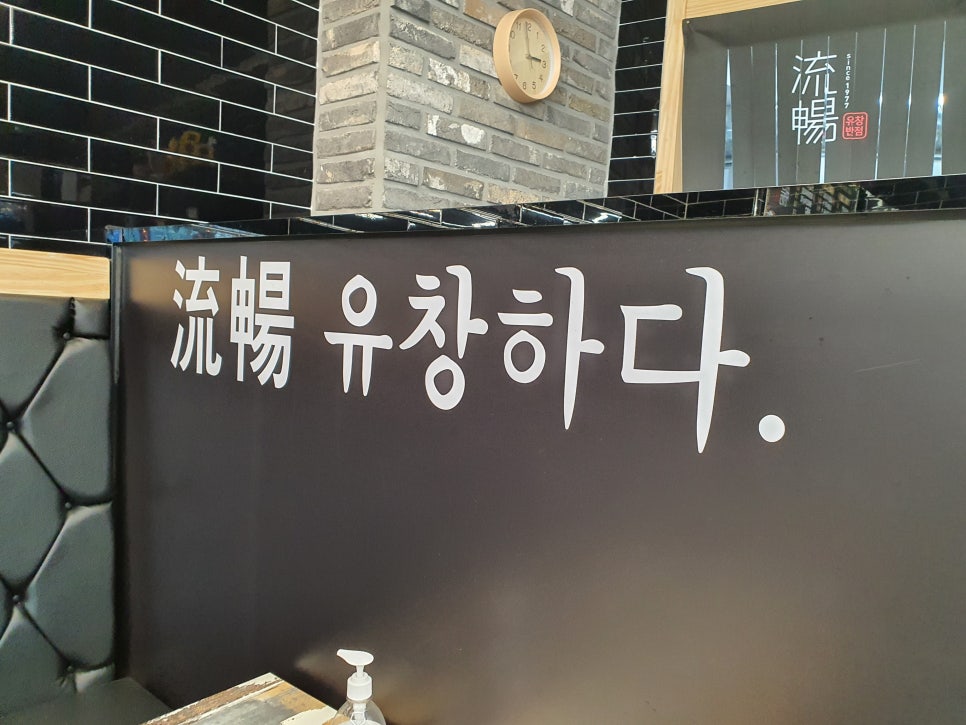 전통중화밥집 이미지