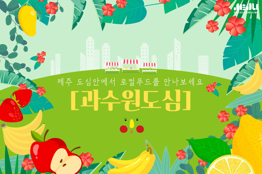 농업회사법인 주식회사 만나 이미지