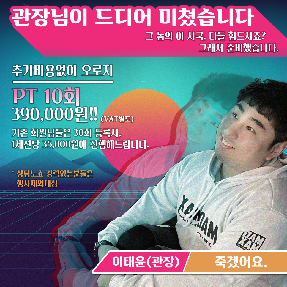 운동맛집짐레이너 이미지
