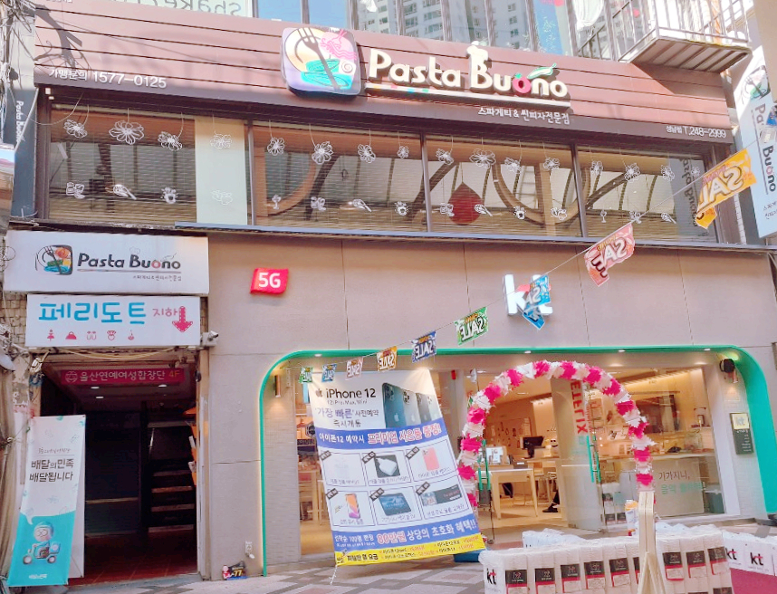 파스타부오노(성남점) 이미지