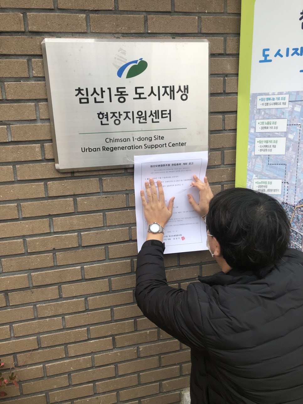 침산오봉협동조합 이미지