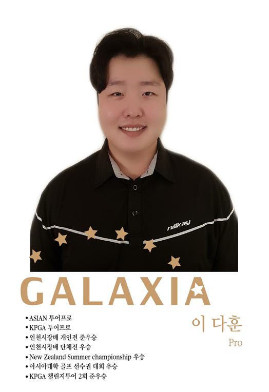 갤럭시아아카데미 이미지