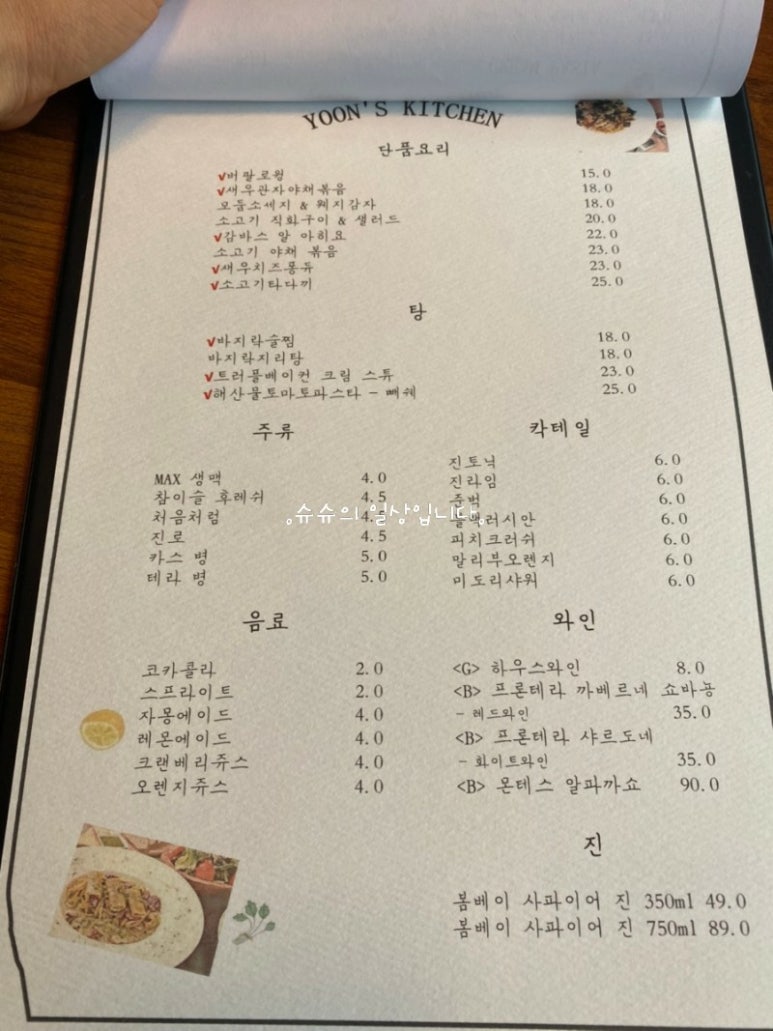 파스타술 이미지