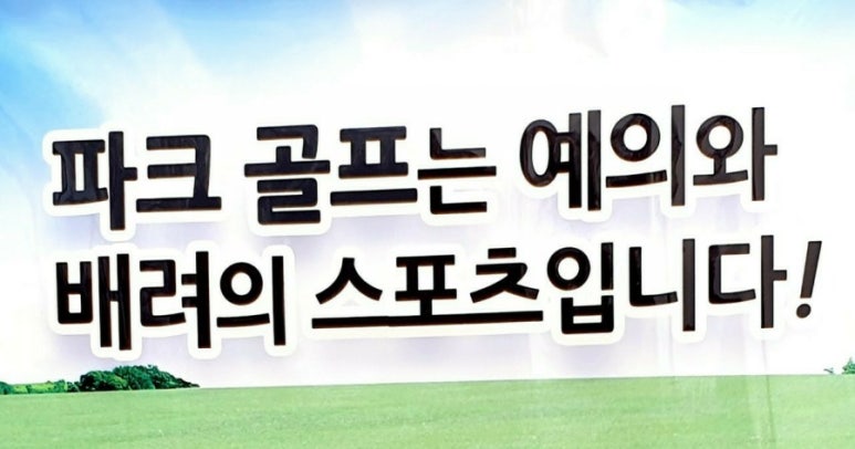 삼봉파크 이미지