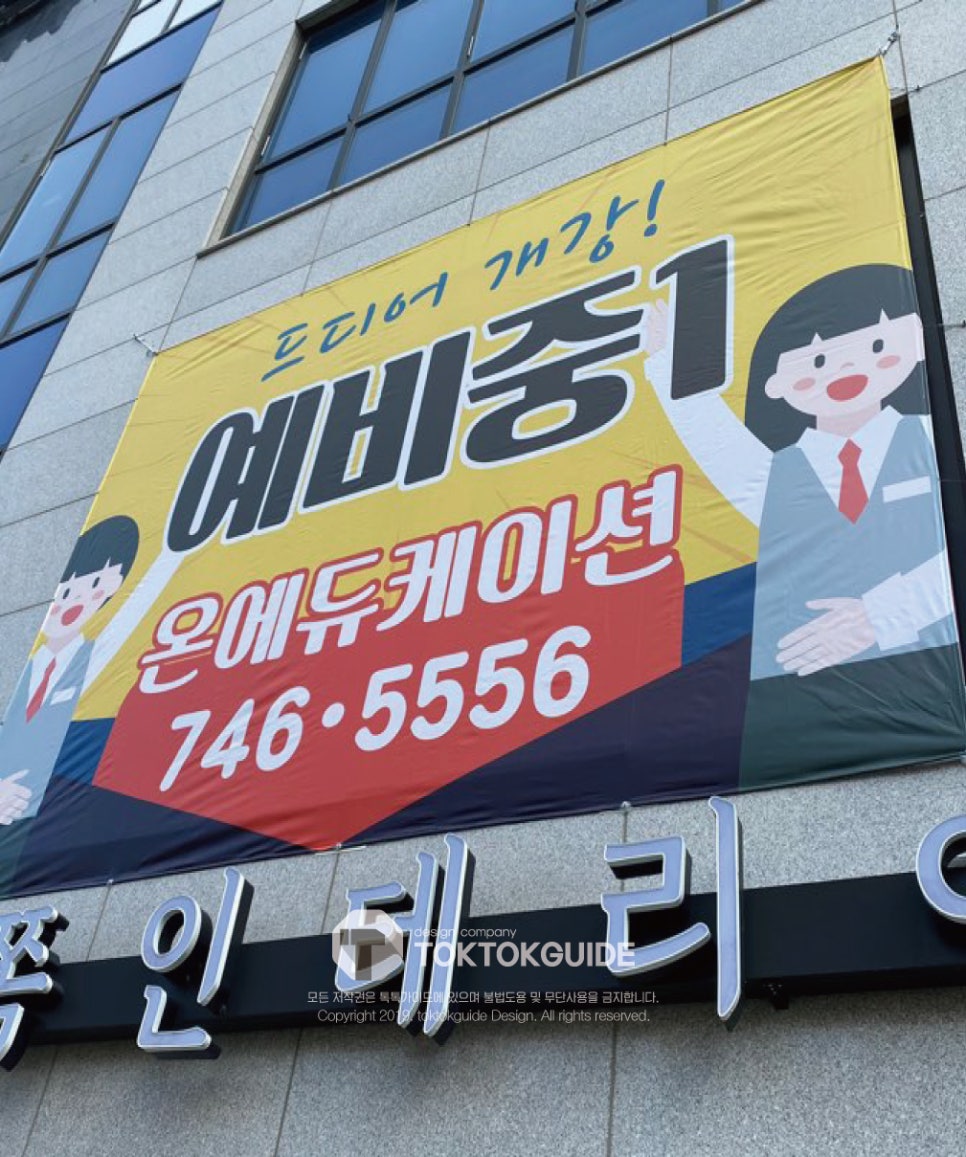 영종광고디자인 이미지