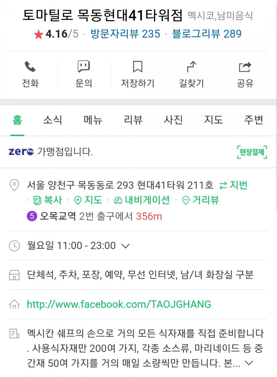 토마틸로목동 이미지