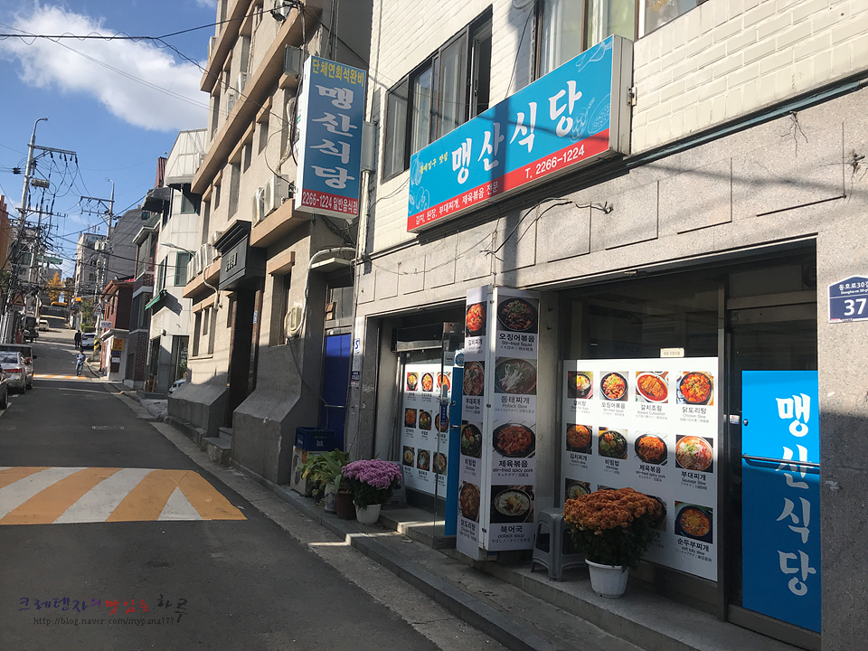 동대식당 이미지