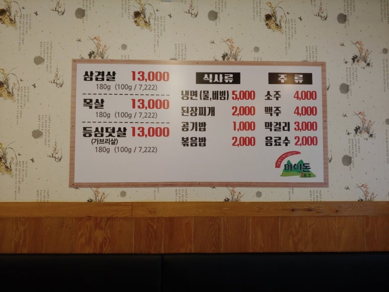 무진장생고기 이미지
