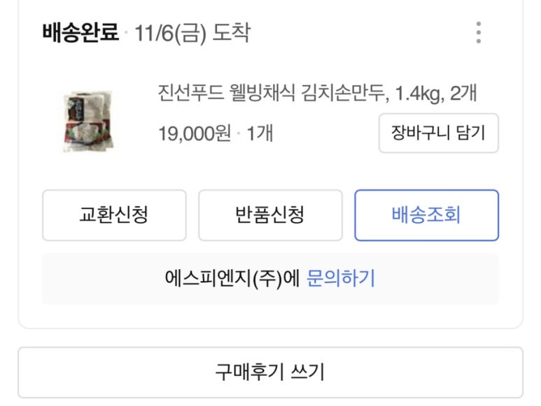 진선푸드 이미지