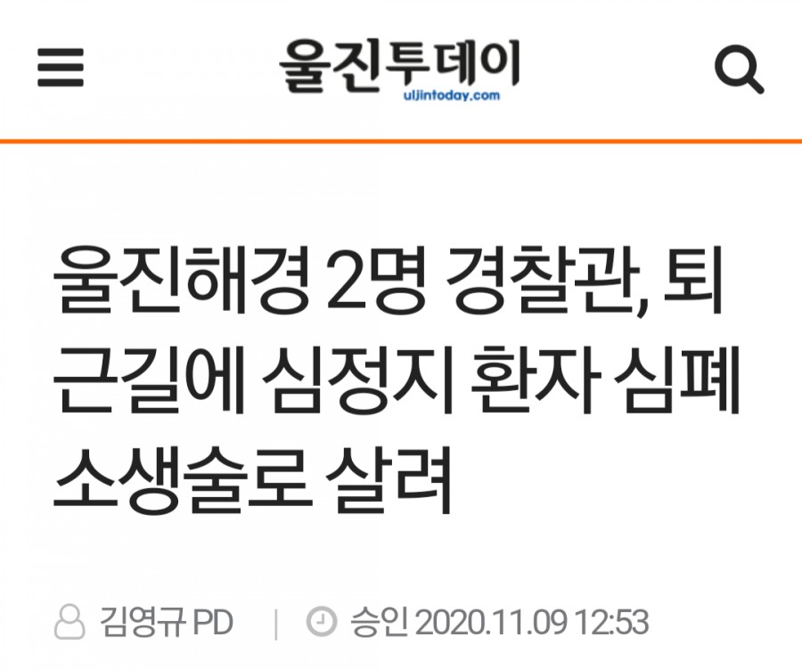 울진해양경찰서(죽변파출소) 이미지