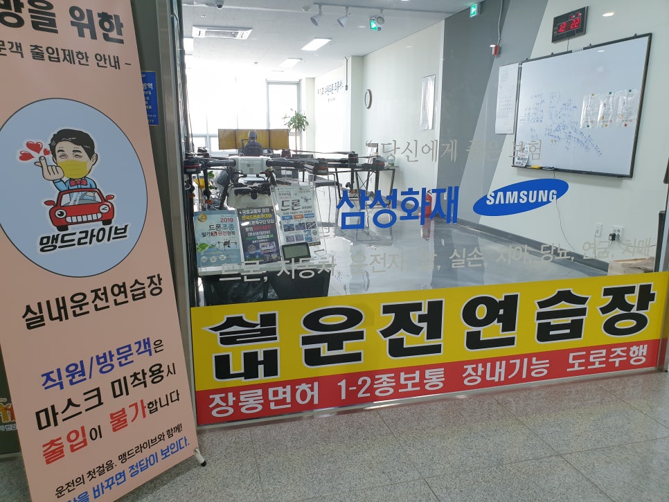 맹드라이브운전면허청주점 이미지