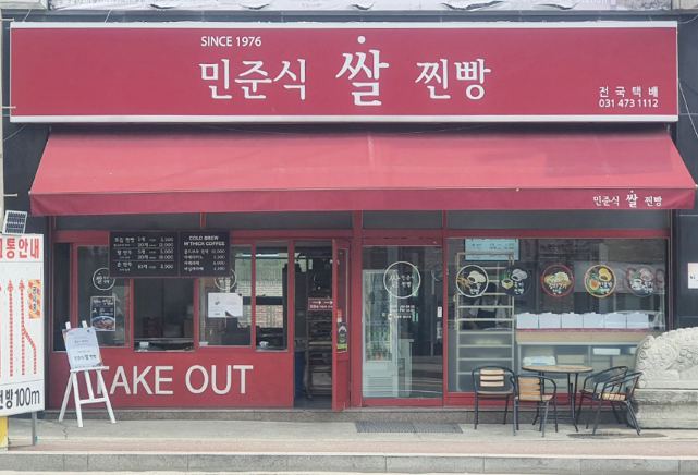 민준식쌀찐빵 이미지