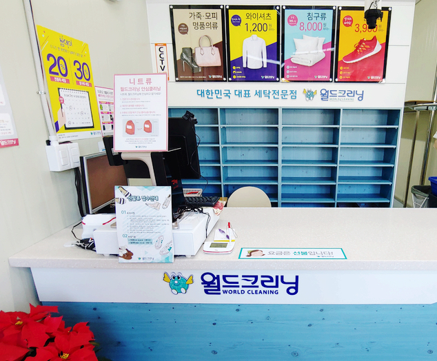 월드크리닝경북 이미지
