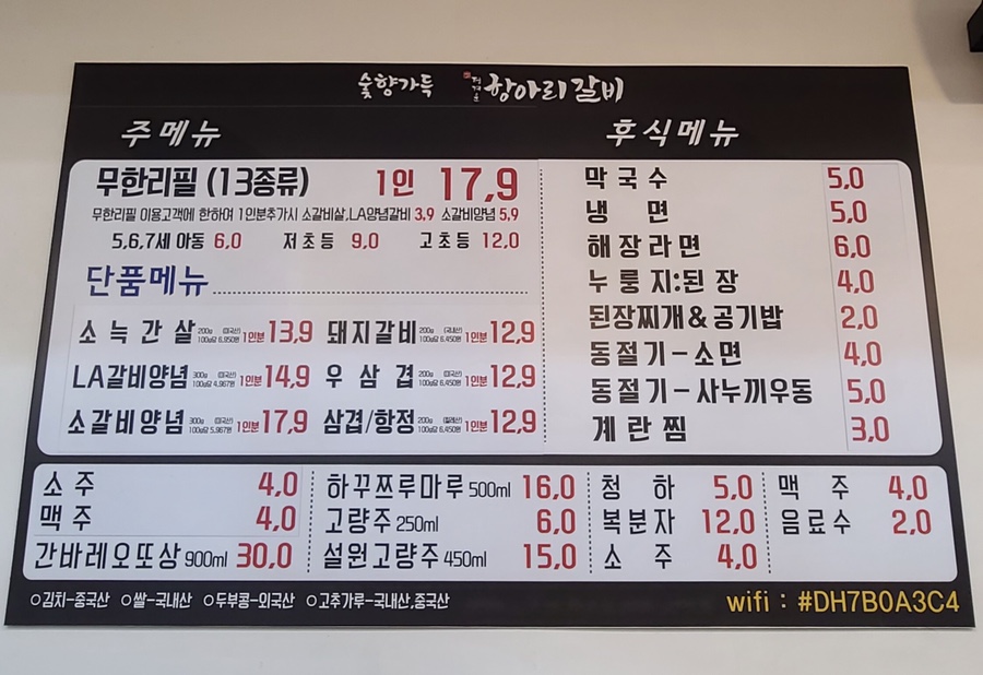 정겨운항아리갈비 이미지