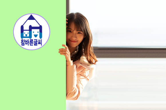 글씨교정 이미지