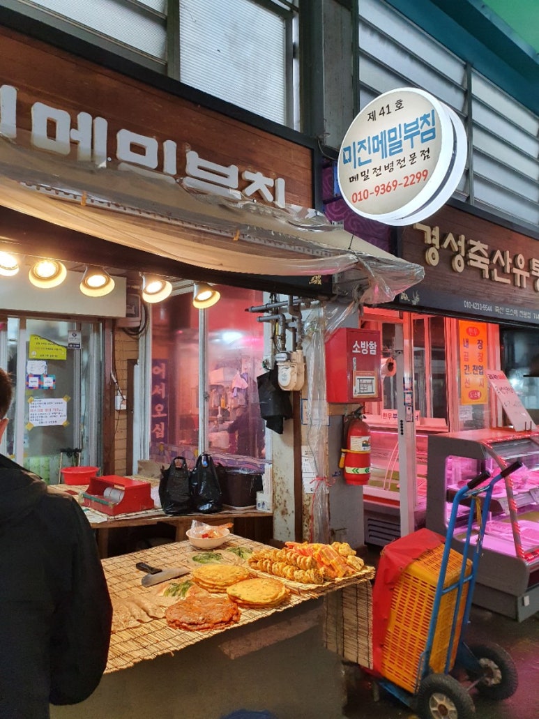 미진메밀부침 이미지