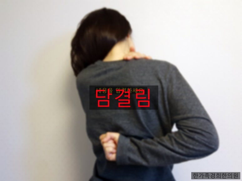 한가족한의원 이미지