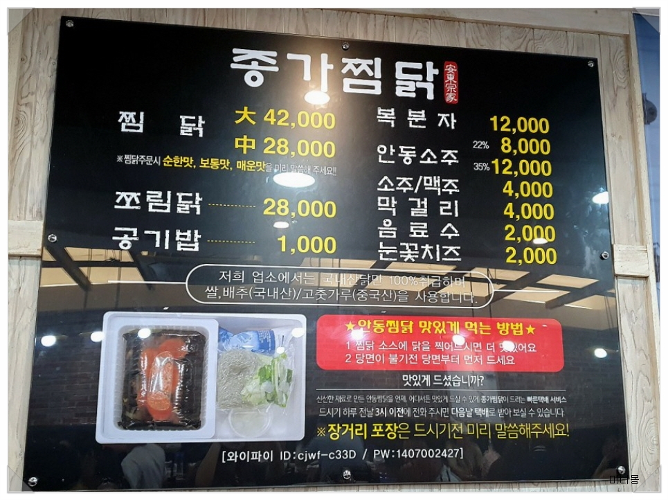 진찜닭 이미지