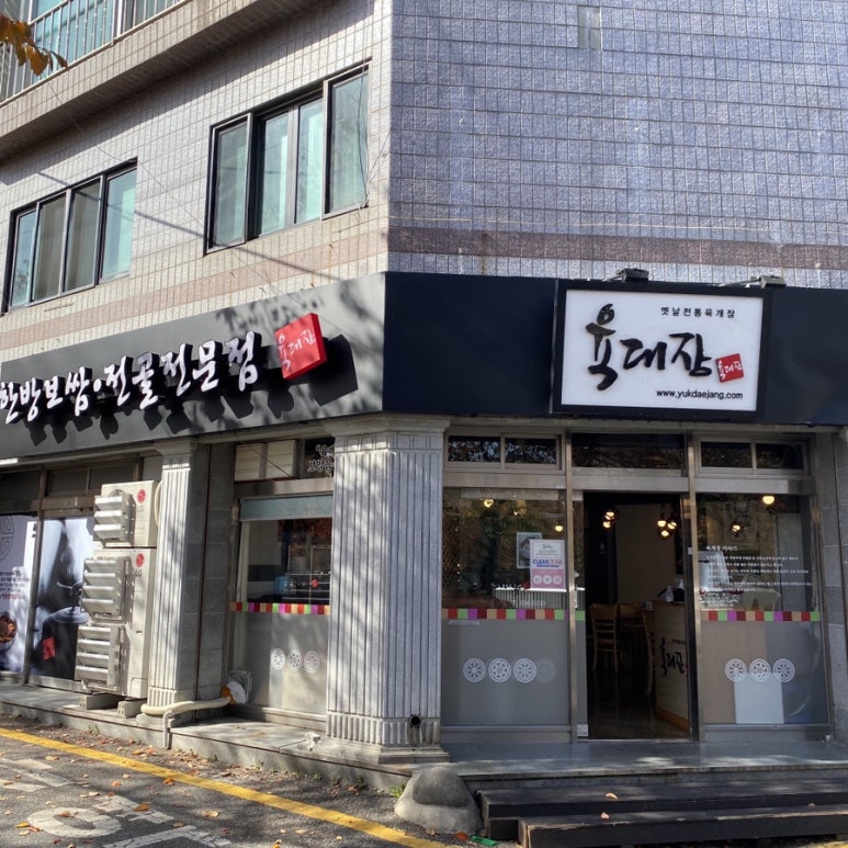 육대장무거점 이미지