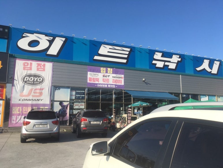해물짬뽕탕수육 이미지