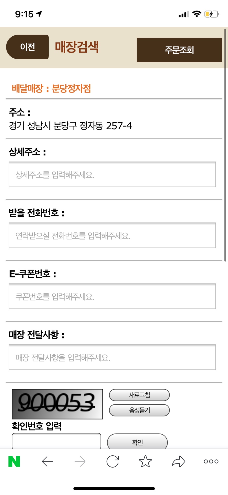 BHC정자 이미지